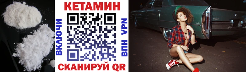Кетамин ketamine  купить наркотики цена  Жердевка 