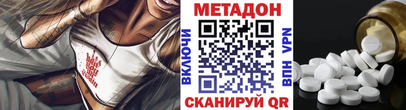 МЕТАДОН мёд  купить наркоту  Жердевка 