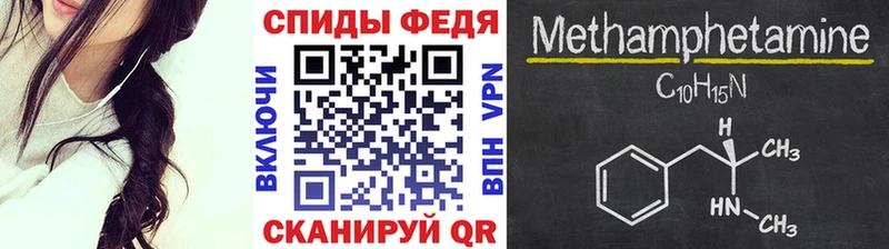 Метамфетамин Methamphetamine  сайты даркнета формула  Жердевка  закладка 