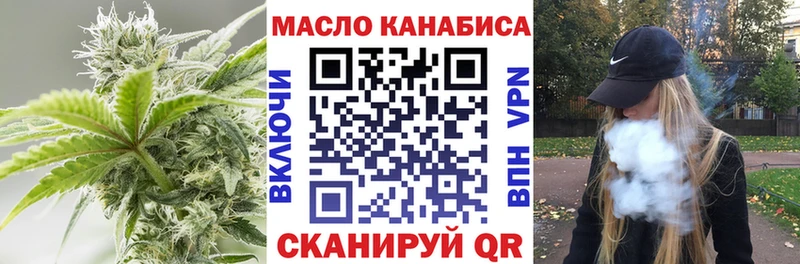 ТГК THC oil  Жердевка 